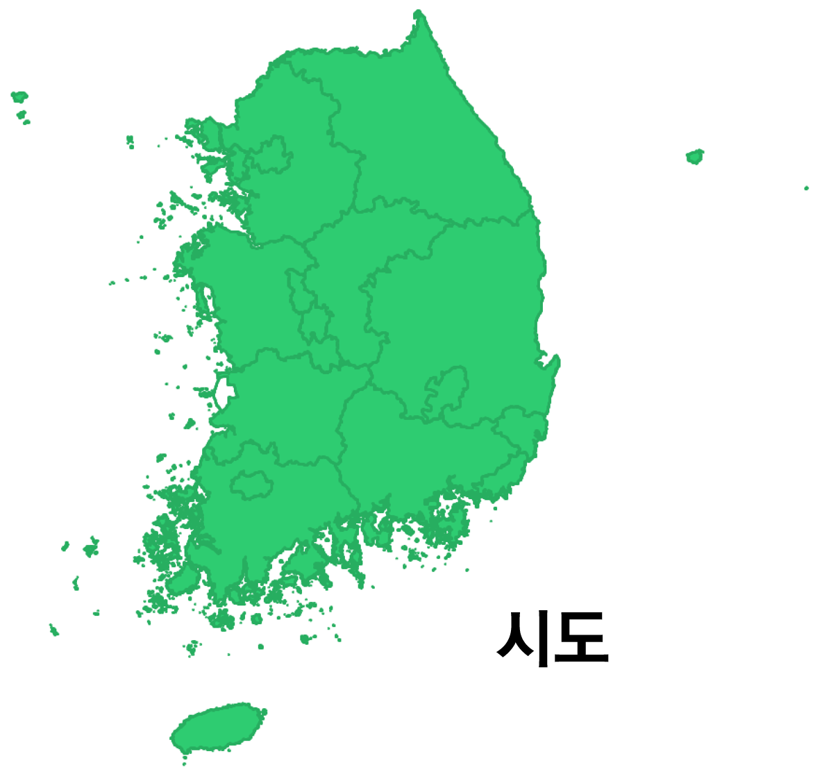 한국 행정구역 시도